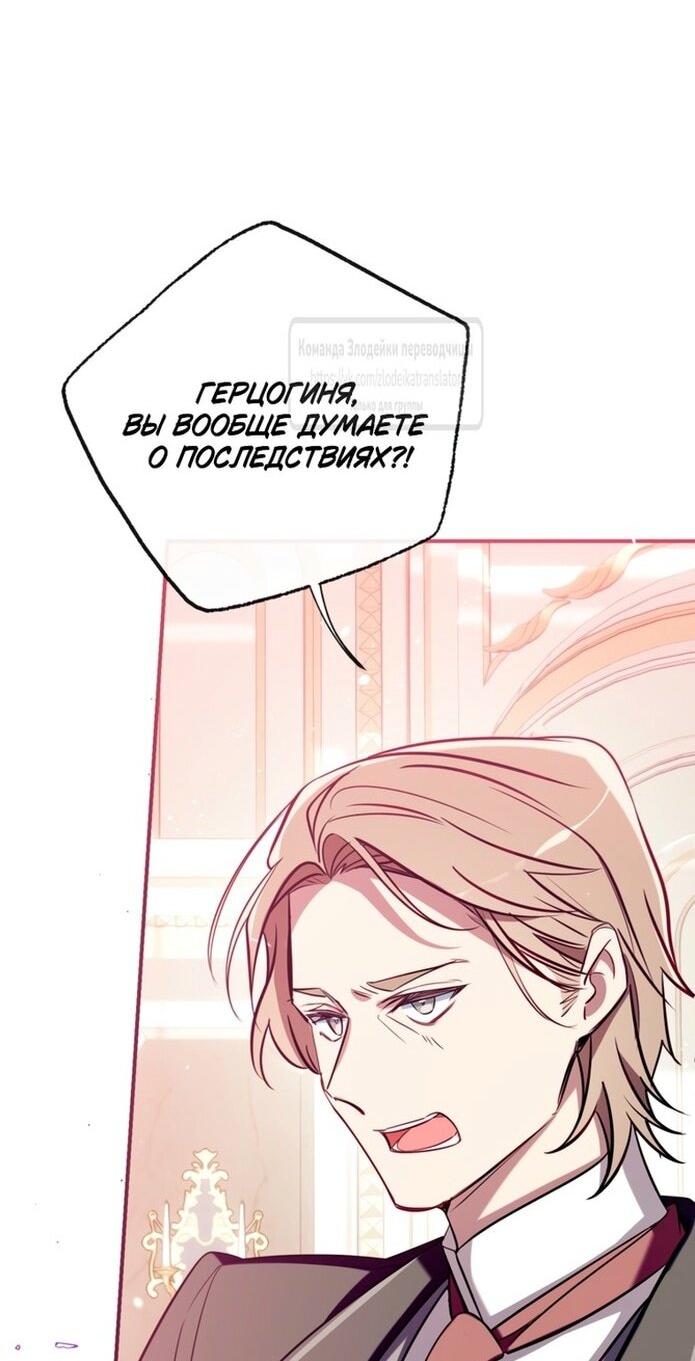 Манга Можем ли мы быть семьёй? - Глава 138 Страница 44