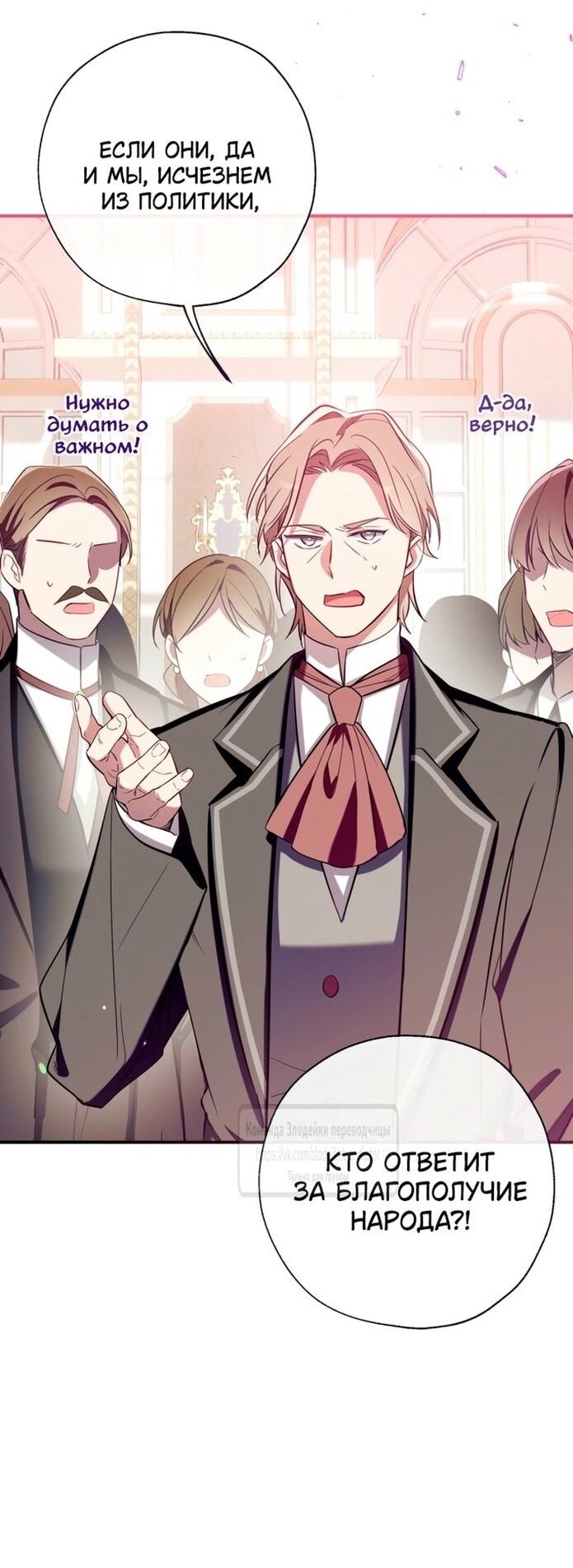 Манга Можем ли мы быть семьёй? - Глава 138 Страница 47