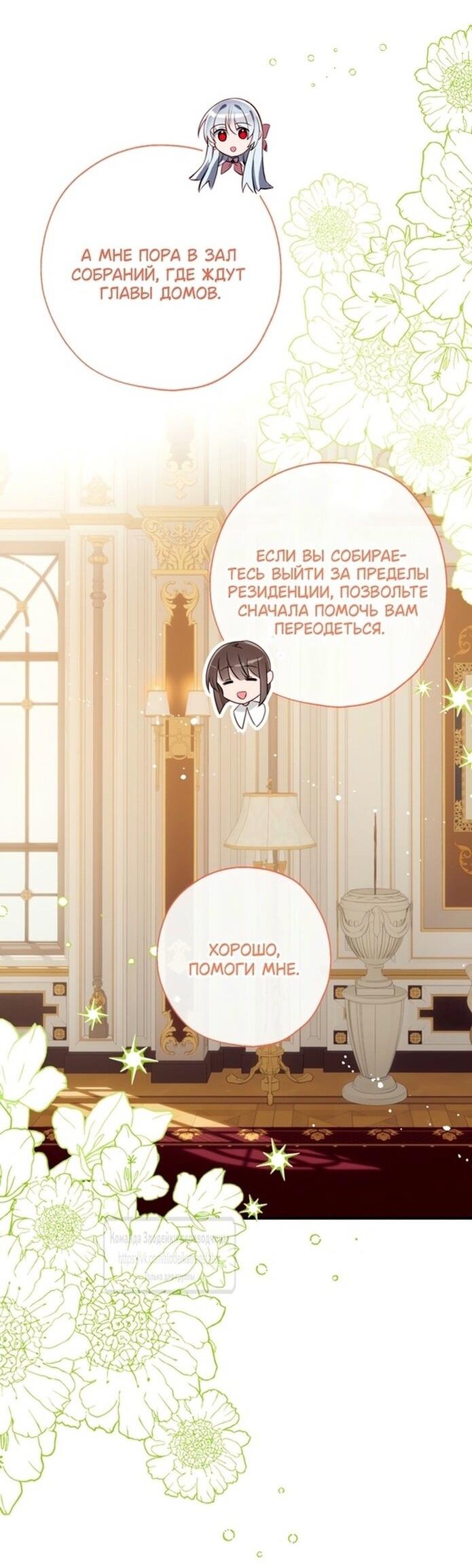 Манга Можем ли мы быть семьёй? - Глава 138 Страница 9