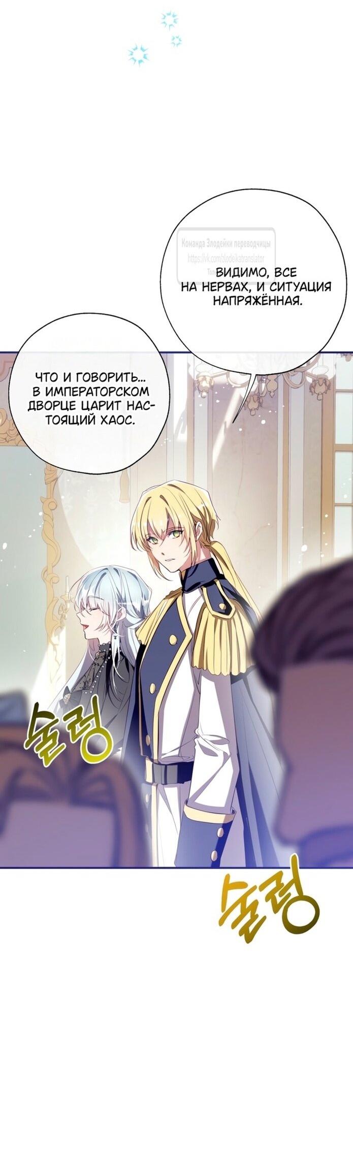 Манга Можем ли мы быть семьёй? - Глава 138 Страница 23