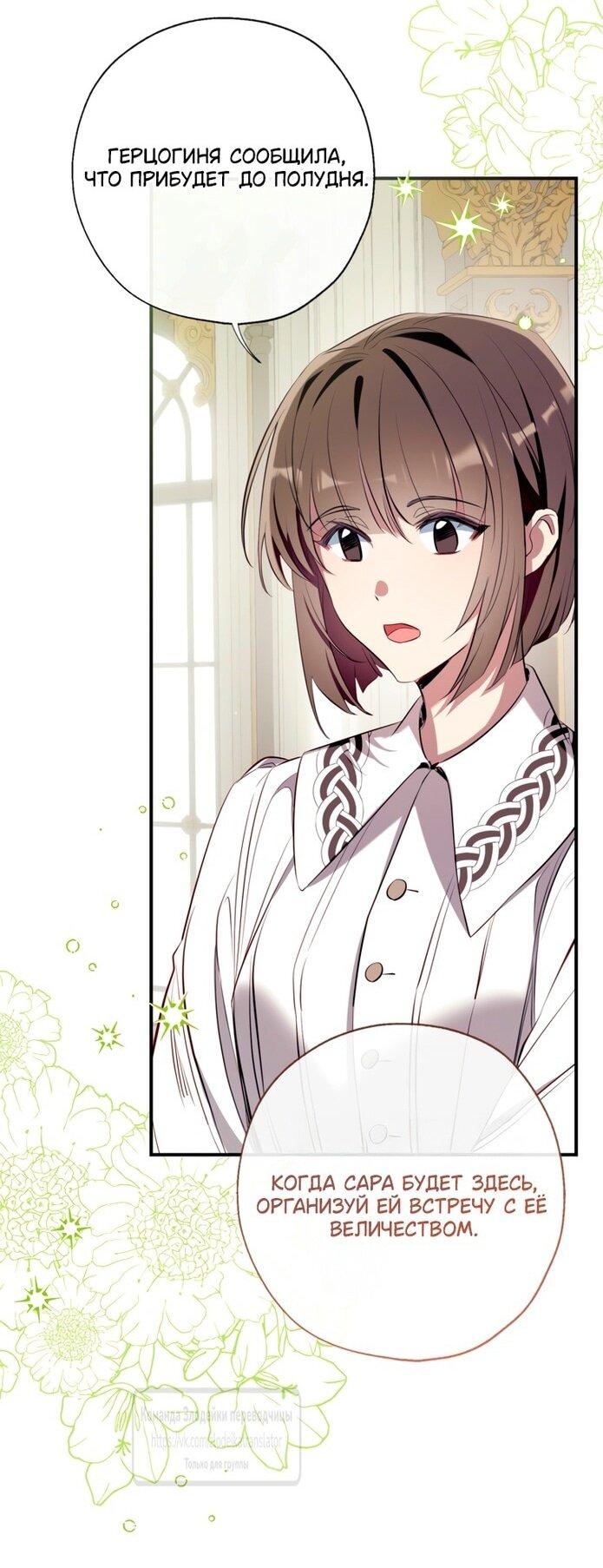 Манга Можем ли мы быть семьёй? - Глава 138 Страница 8