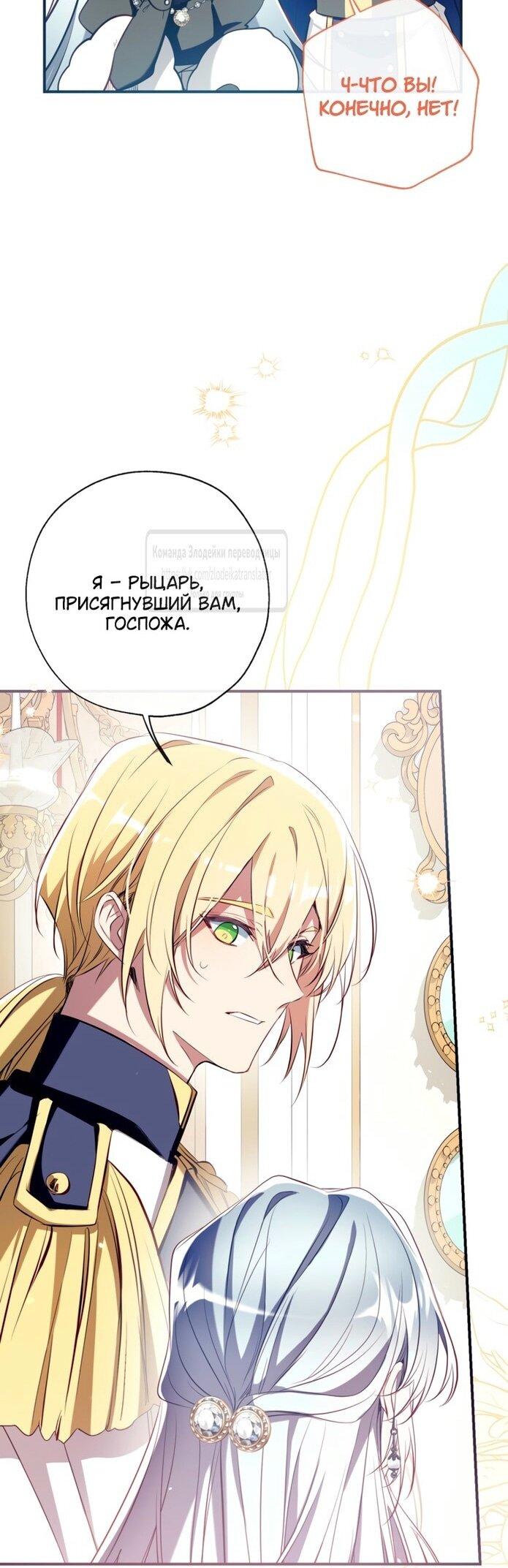 Манга Можем ли мы быть семьёй? - Глава 138 Страница 20