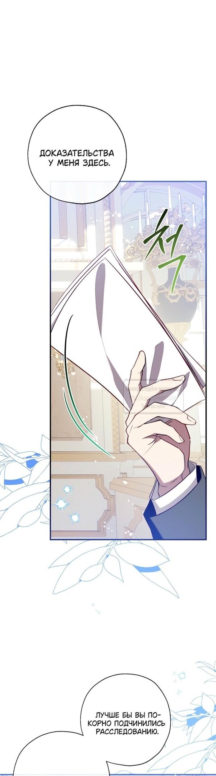 Манга Можем ли мы быть семьёй? - Глава 138 Страница 38