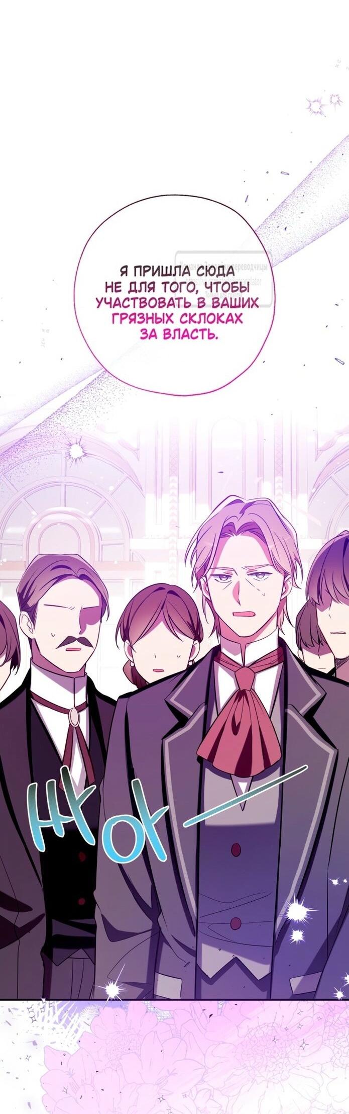 Манга Можем ли мы быть семьёй? - Глава 138 Страница 32