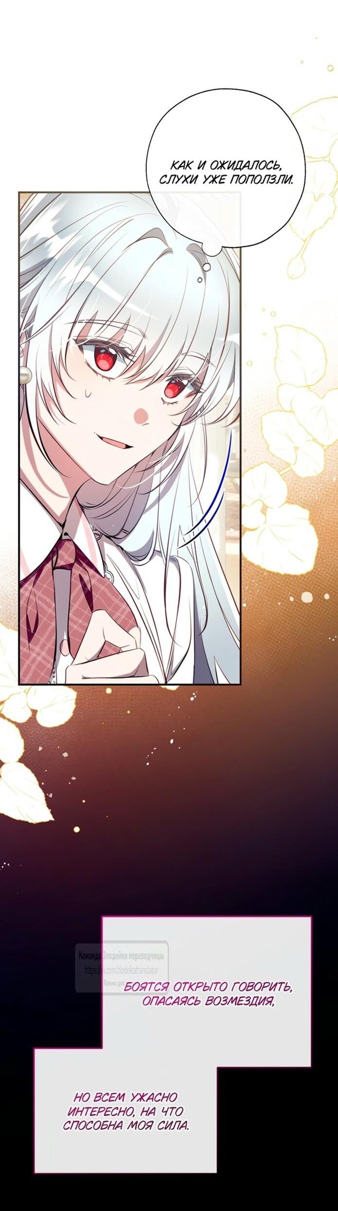 Манга Можем ли мы быть семьёй? - Глава 138 Страница 2