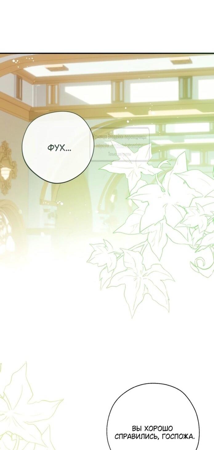 Манга Можем ли мы быть семьёй? - Глава 138 Страница 53