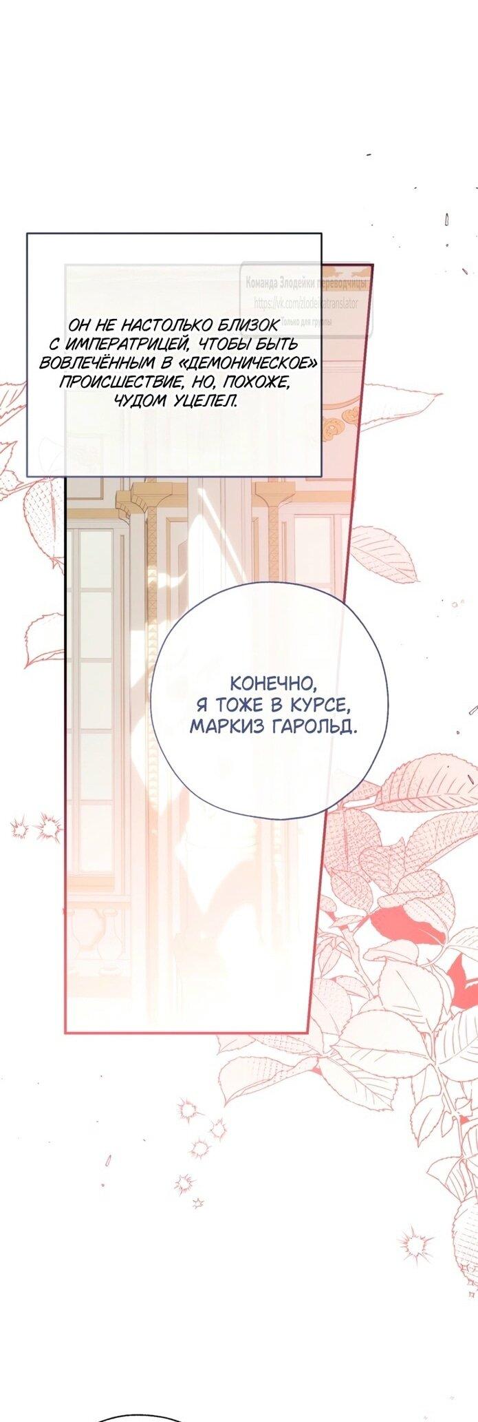 Манга Можем ли мы быть семьёй? - Глава 138 Страница 29