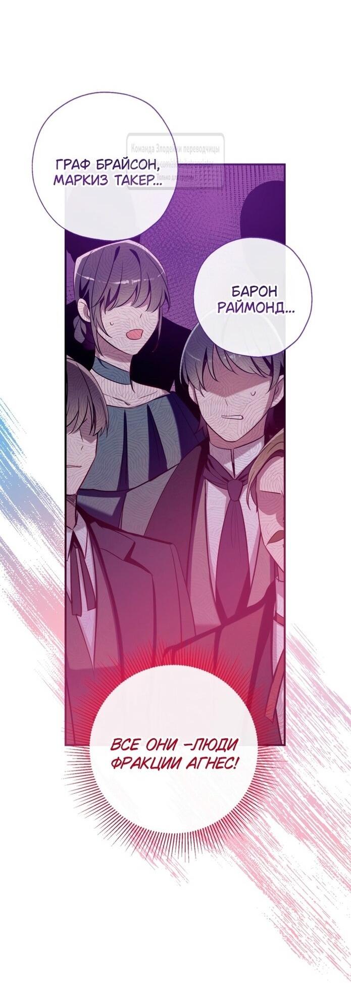 Манга Можем ли мы быть семьёй? - Глава 138 Страница 41