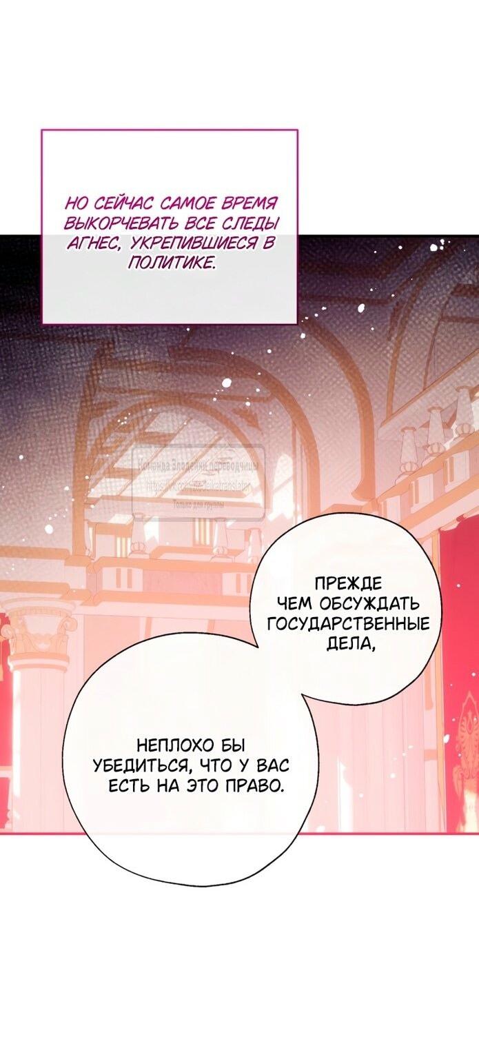 Манга Можем ли мы быть семьёй? - Глава 138 Страница 43