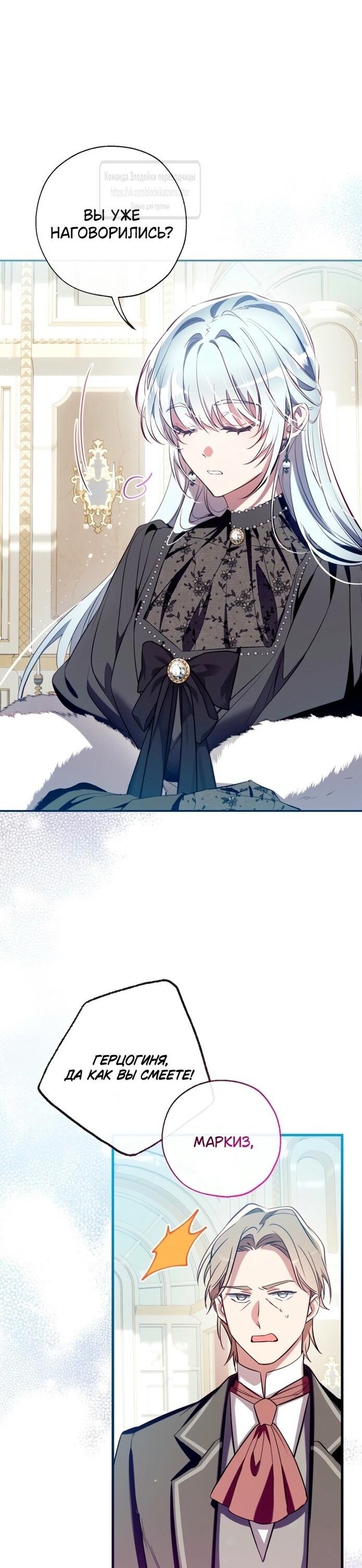 Манга Можем ли мы быть семьёй? - Глава 138 Страница 48