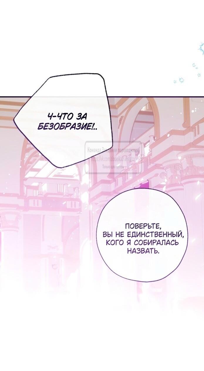 Манга Можем ли мы быть семьёй? - Глава 138 Страница 40