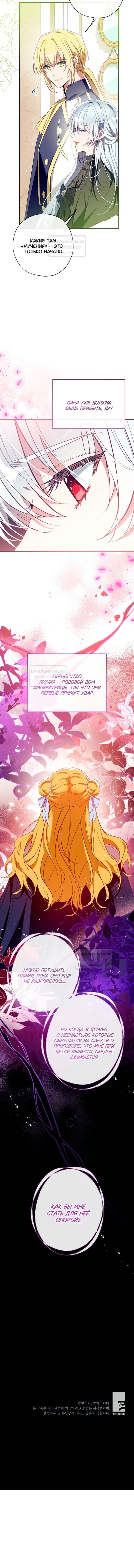 Манга Можем ли мы быть семьёй? - Глава 138 Страница 54