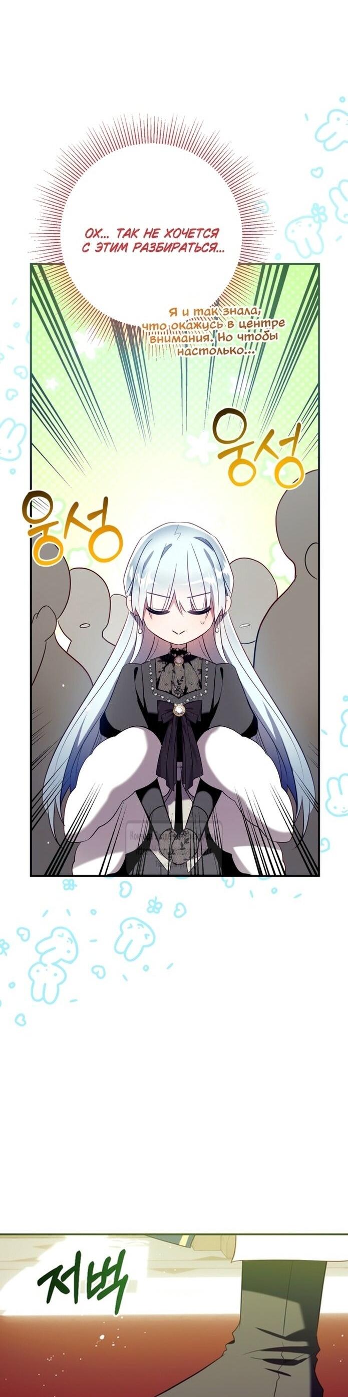 Манга Можем ли мы быть семьёй? - Глава 138 Страница 15