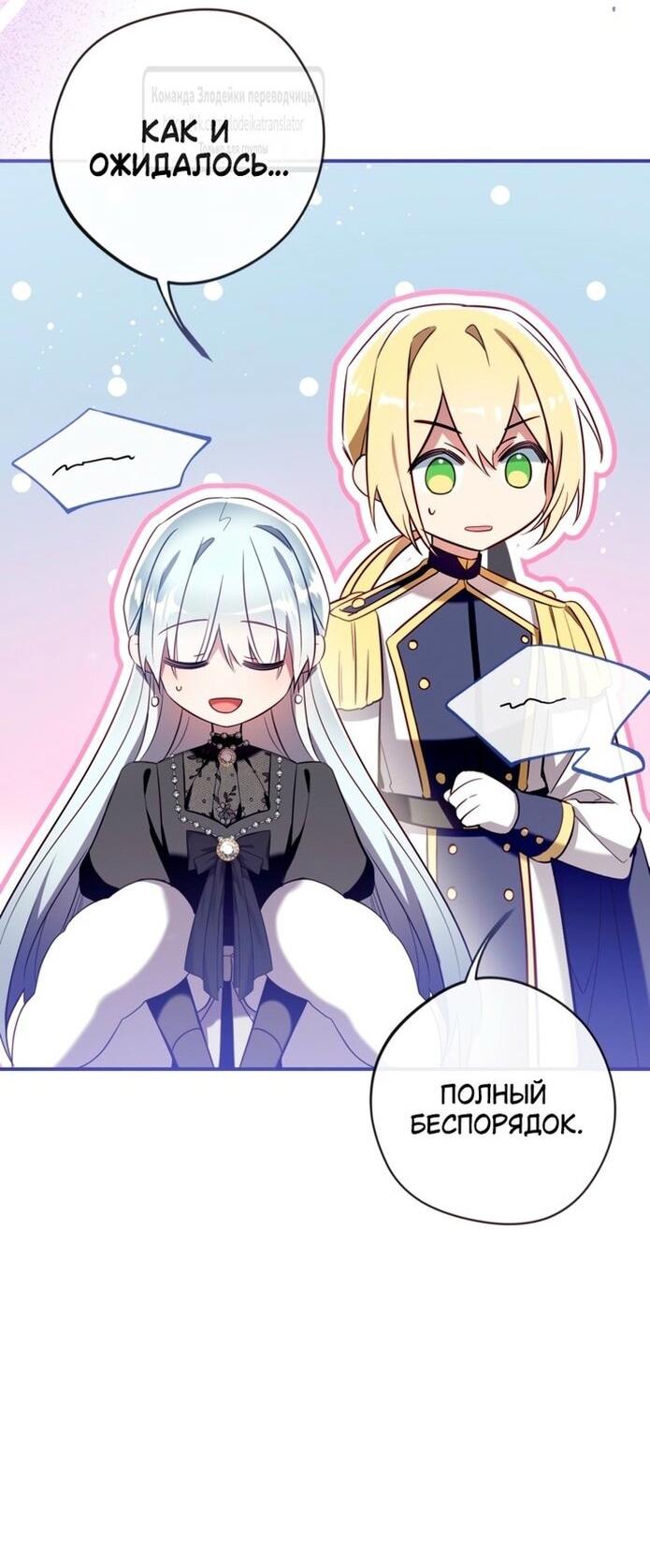 Манга Можем ли мы быть семьёй? - Глава 138 Страница 26