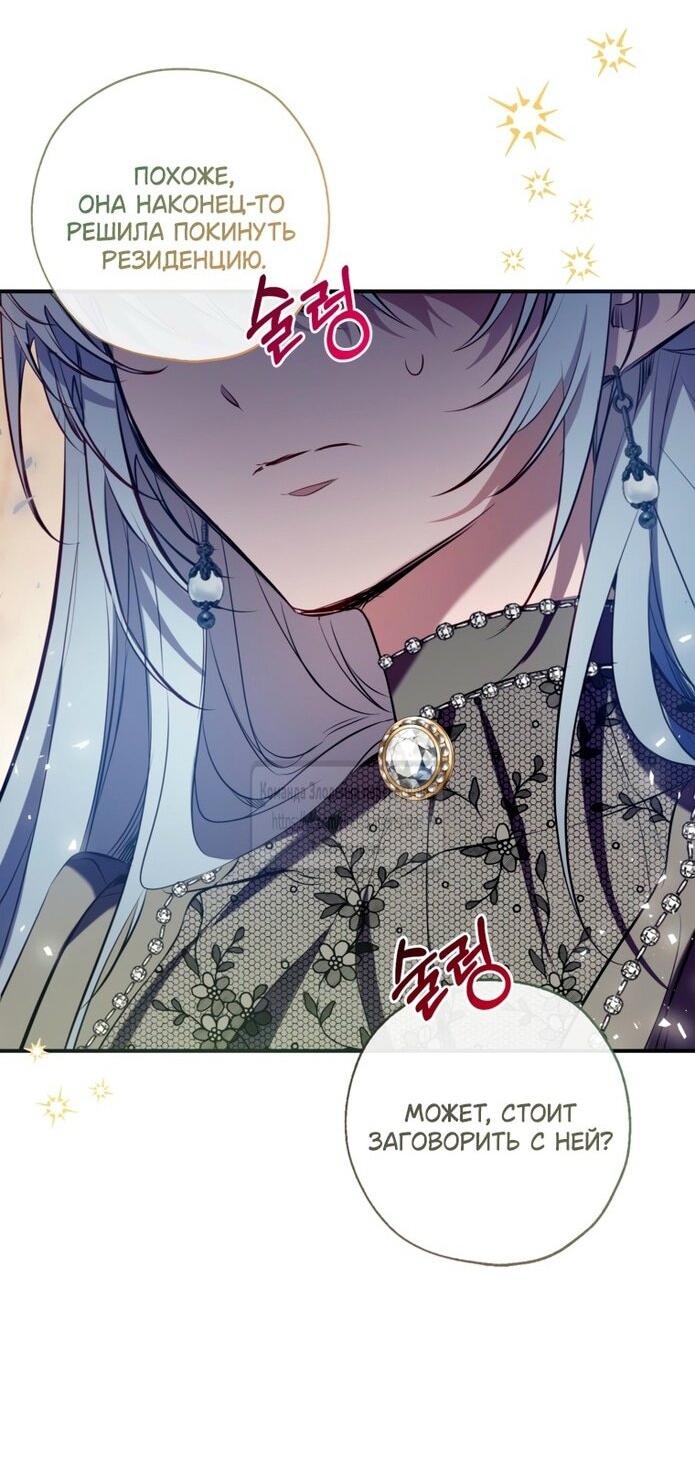 Манга Можем ли мы быть семьёй? - Глава 138 Страница 14