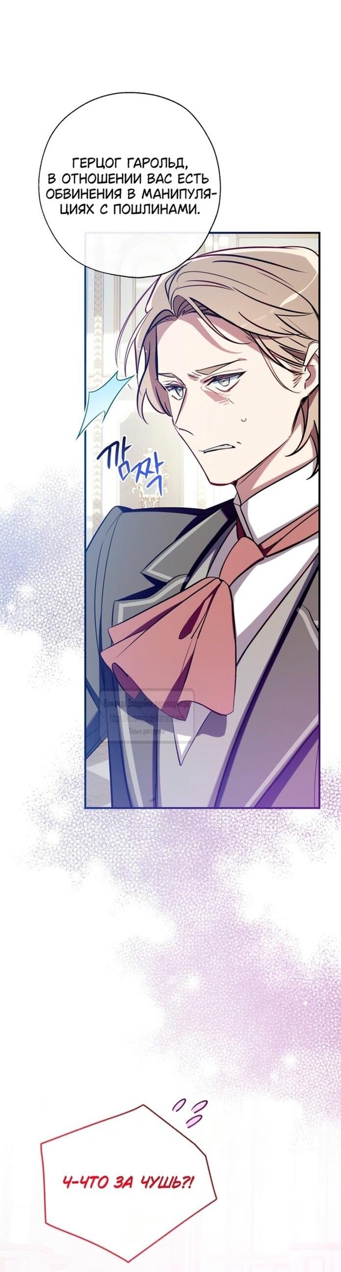 Манга Можем ли мы быть семьёй? - Глава 138 Страница 36