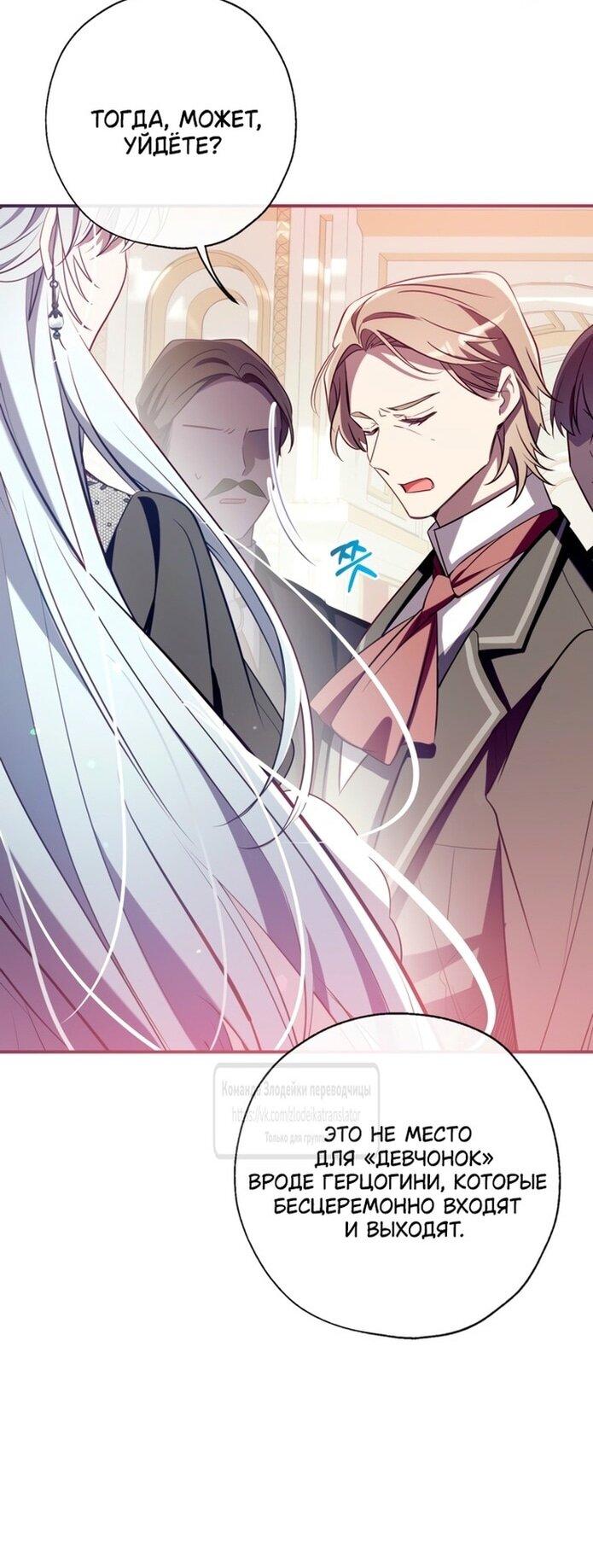 Манга Можем ли мы быть семьёй? - Глава 138 Страница 30