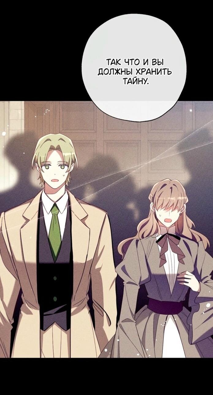 Манга Можем ли мы быть семьёй? - Глава 138 Страница 4