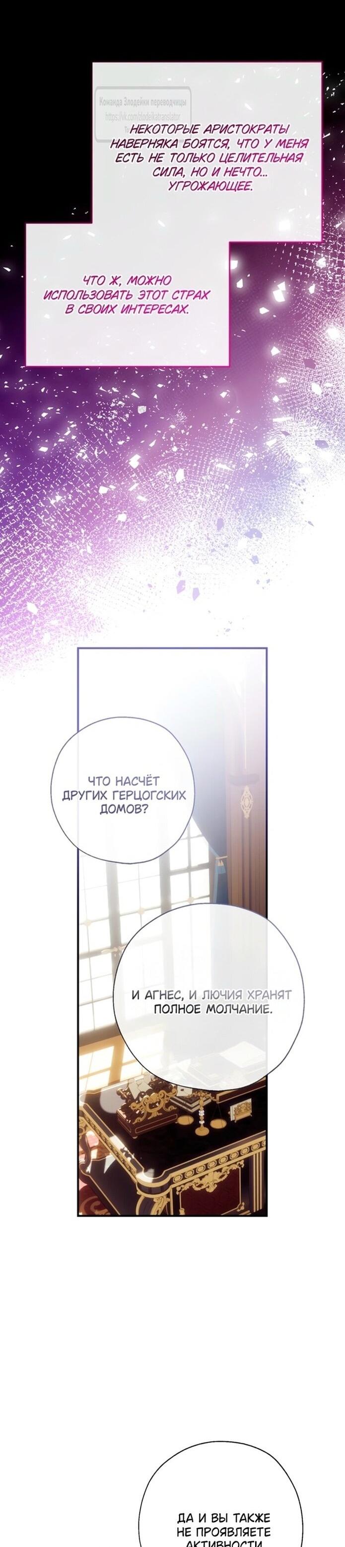 Манга Можем ли мы быть семьёй? - Глава 138 Страница 5