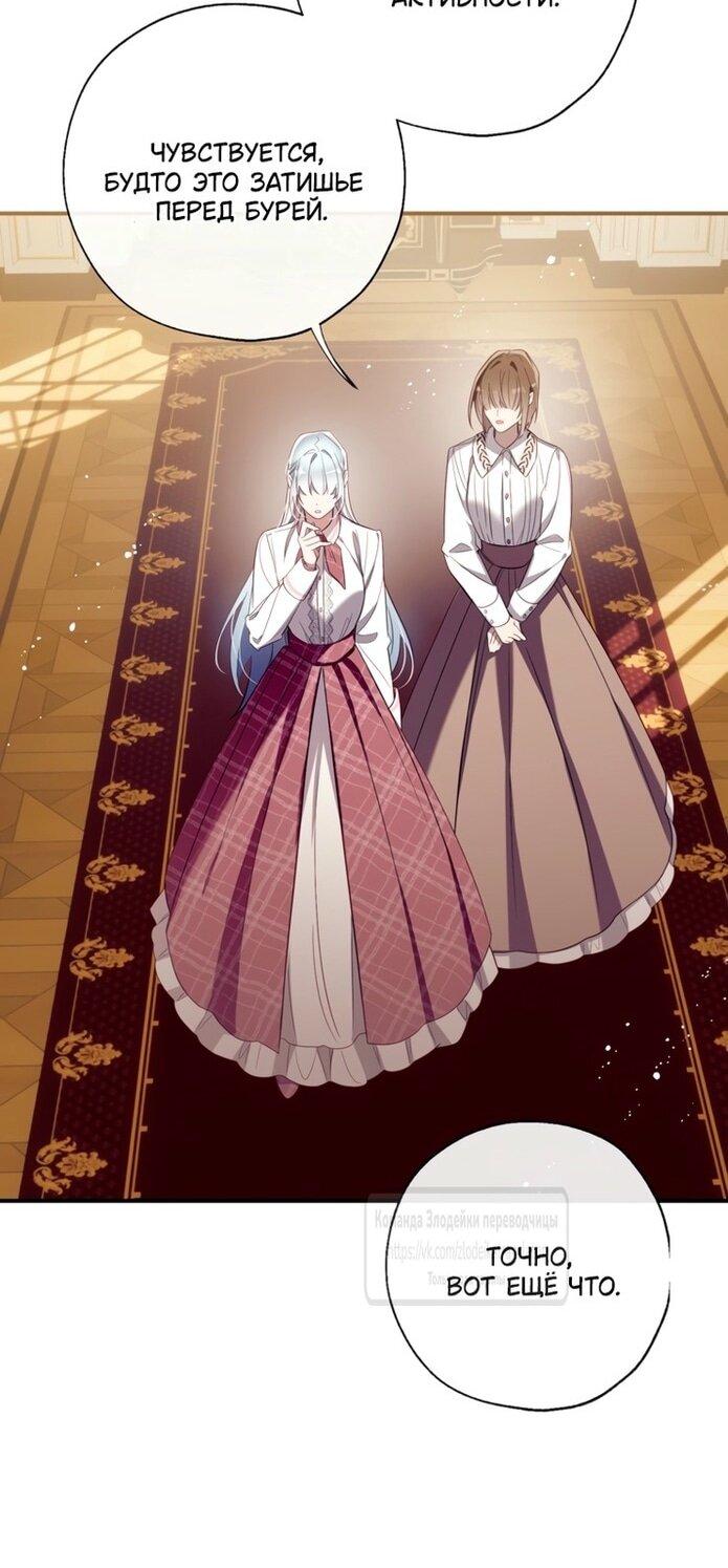 Манга Можем ли мы быть семьёй? - Глава 138 Страница 6