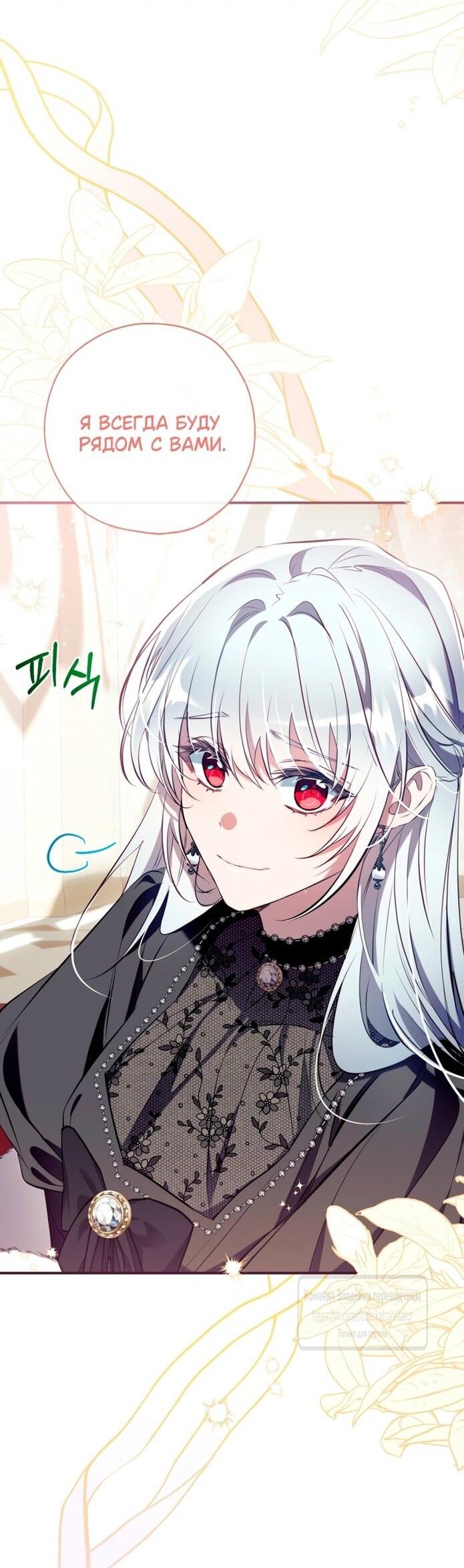 Манга Можем ли мы быть семьёй? - Глава 138 Страница 21