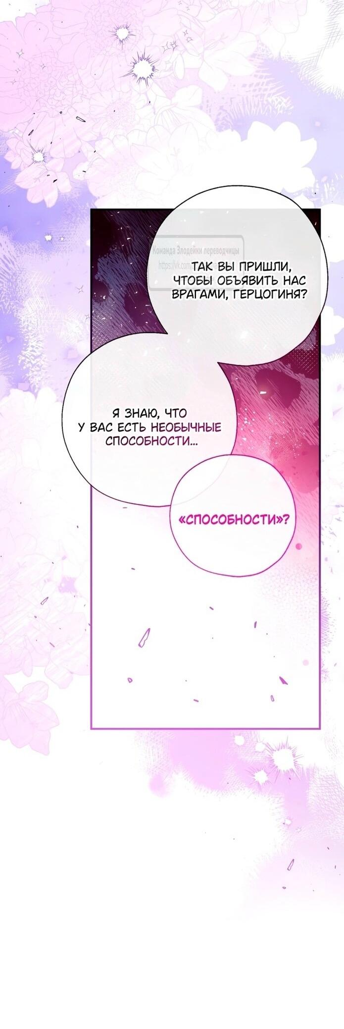 Манга Можем ли мы быть семьёй? - Глава 138 Страница 33