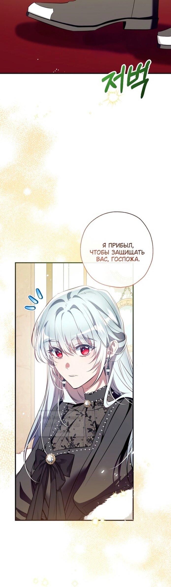 Манга Можем ли мы быть семьёй? - Глава 138 Страница 16