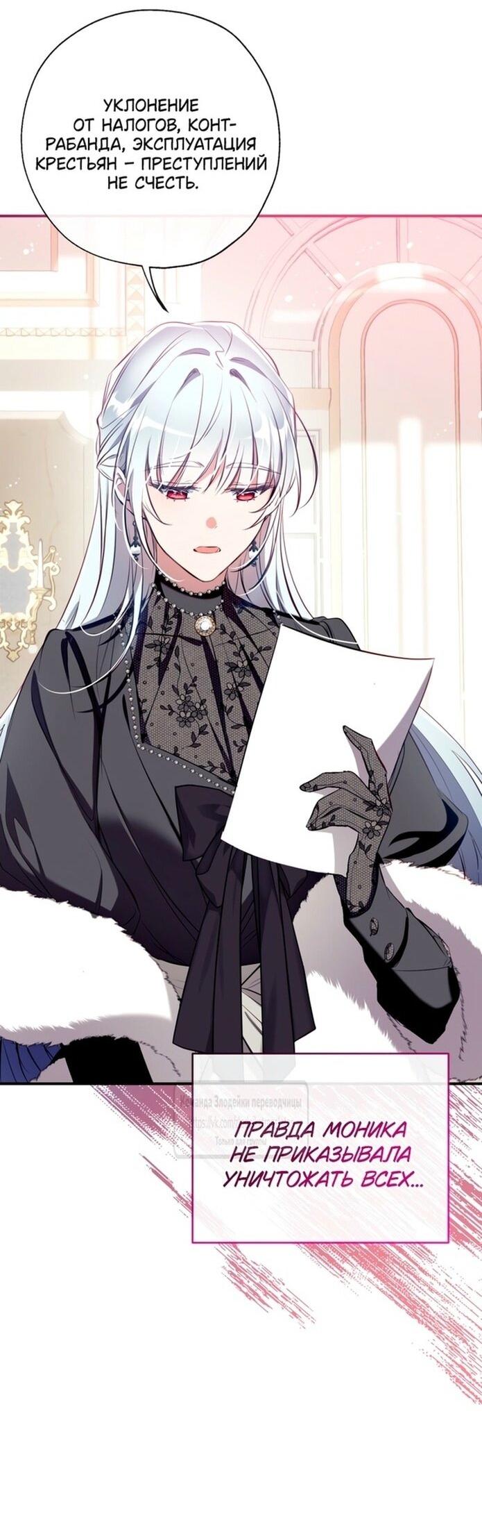 Манга Можем ли мы быть семьёй? - Глава 138 Страница 42