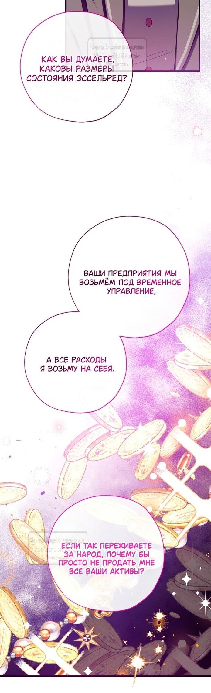 Манга Можем ли мы быть семьёй? - Глава 138 Страница 49