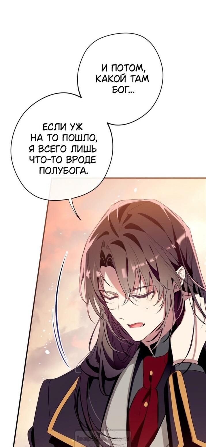 Манга Можем ли мы быть семьёй? - Глава 137 Страница 20