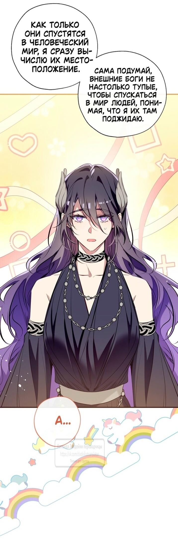 Манга Можем ли мы быть семьёй? - Глава 137 Страница 26