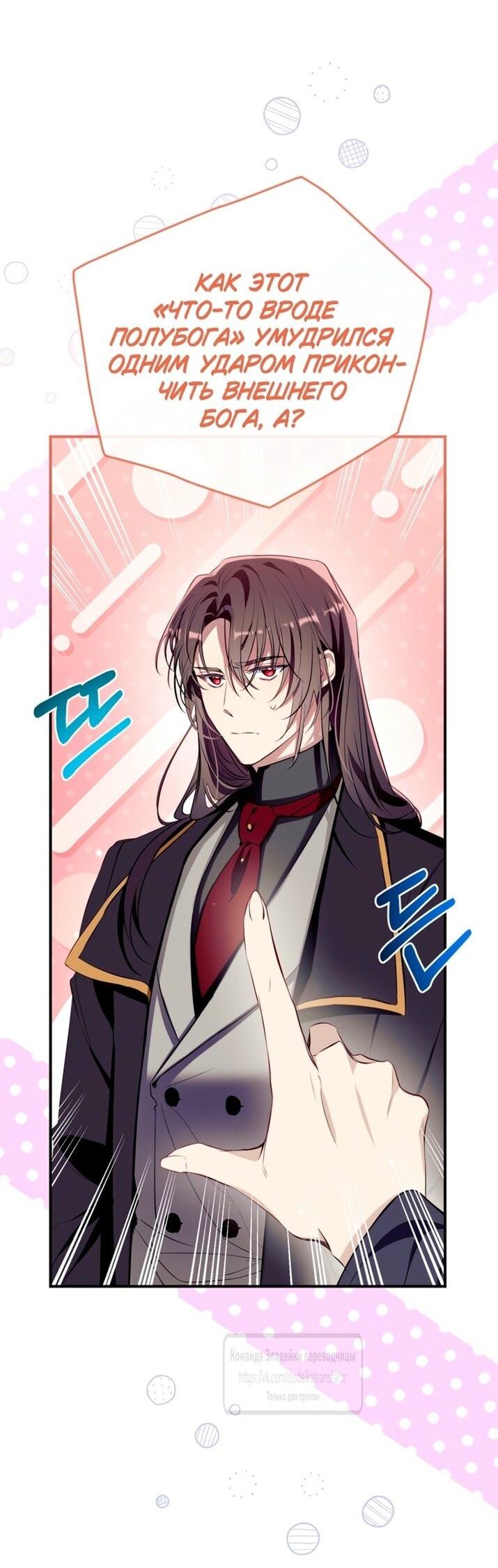 Манга Можем ли мы быть семьёй? - Глава 137 Страница 22