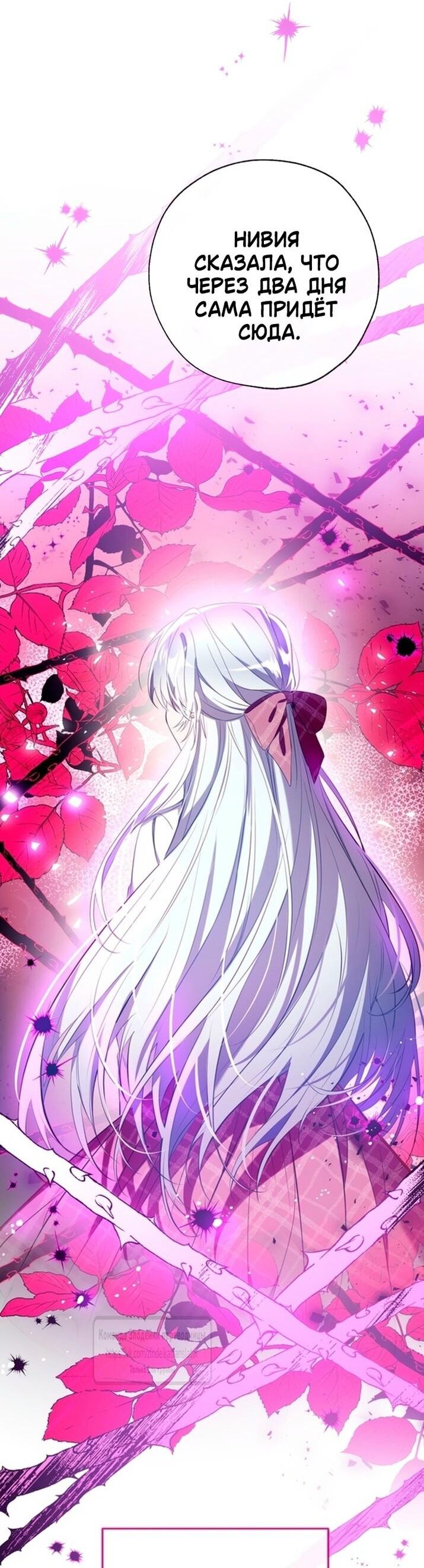 Манга Можем ли мы быть семьёй? - Глава 137 Страница 4