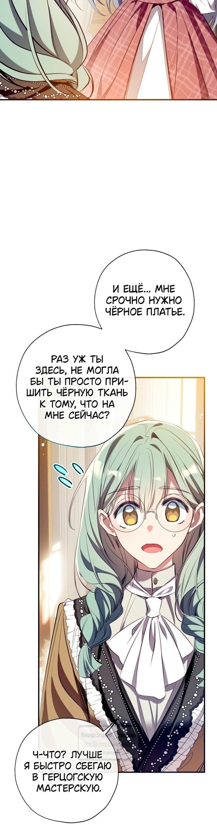 Манга Можем ли мы быть семьёй? - Глава 137 Страница 55