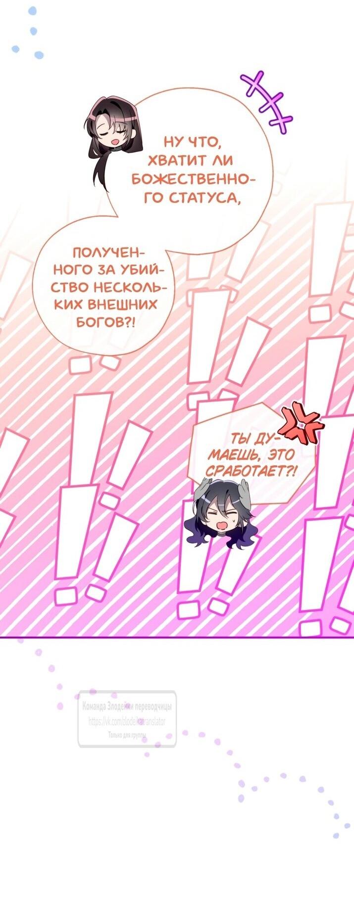 Манга Можем ли мы быть семьёй? - Глава 137 Страница 44