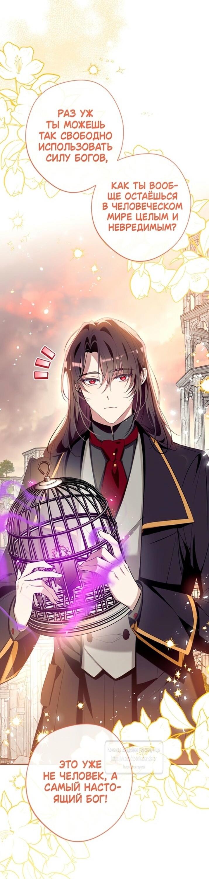 Манга Можем ли мы быть семьёй? - Глава 137 Страница 17