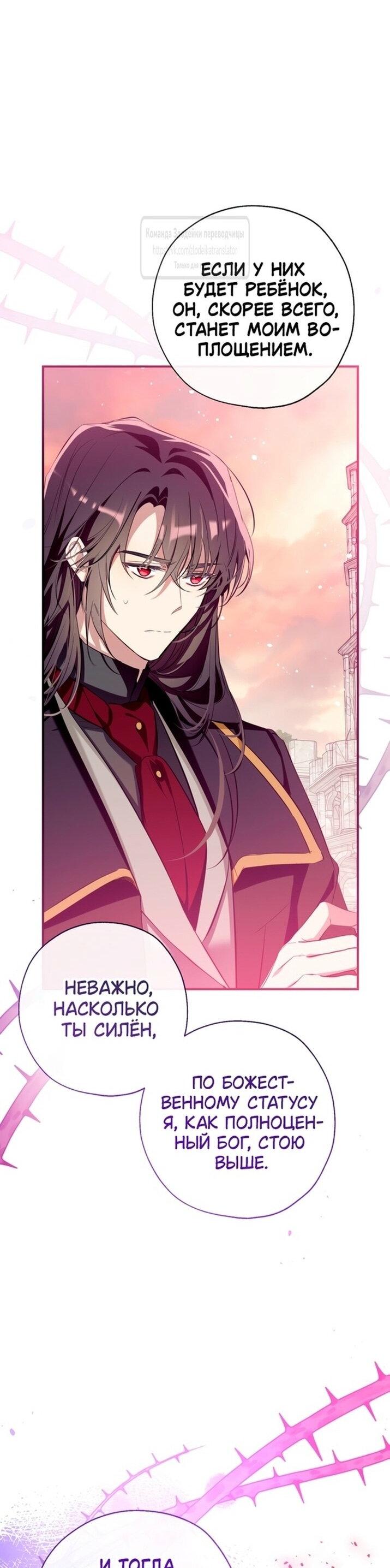 Манга Можем ли мы быть семьёй? - Глава 137 Страница 34