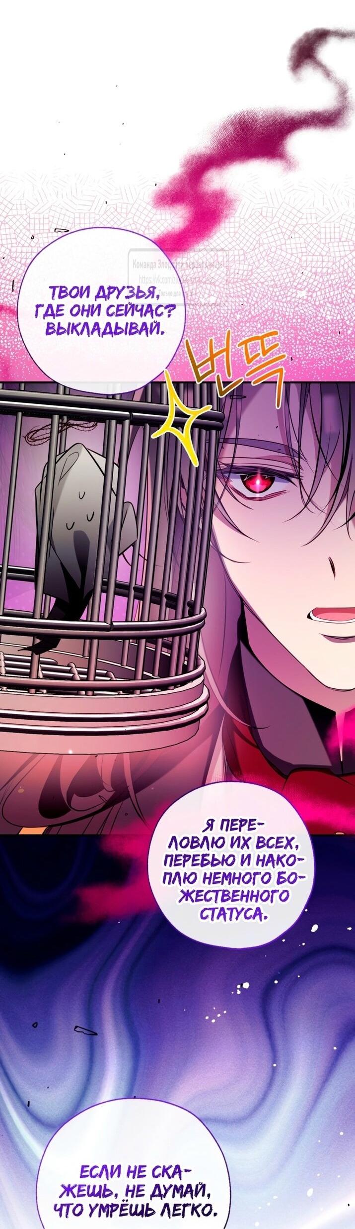 Манга Можем ли мы быть семьёй? - Глава 137 Страница 42