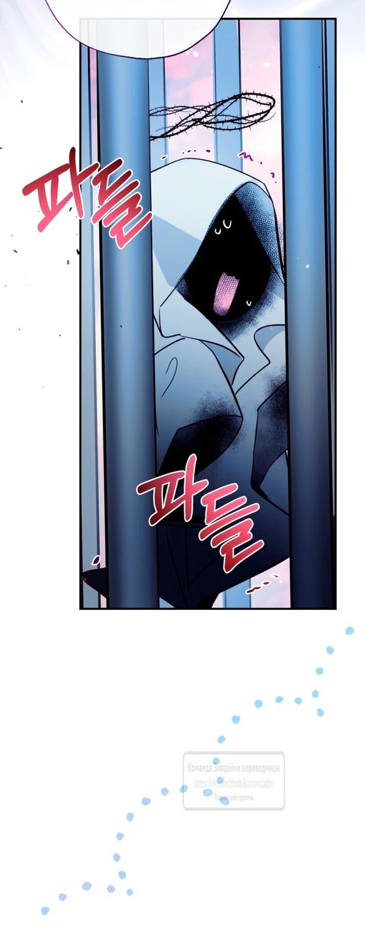 Манга Можем ли мы быть семьёй? - Глава 137 Страница 43