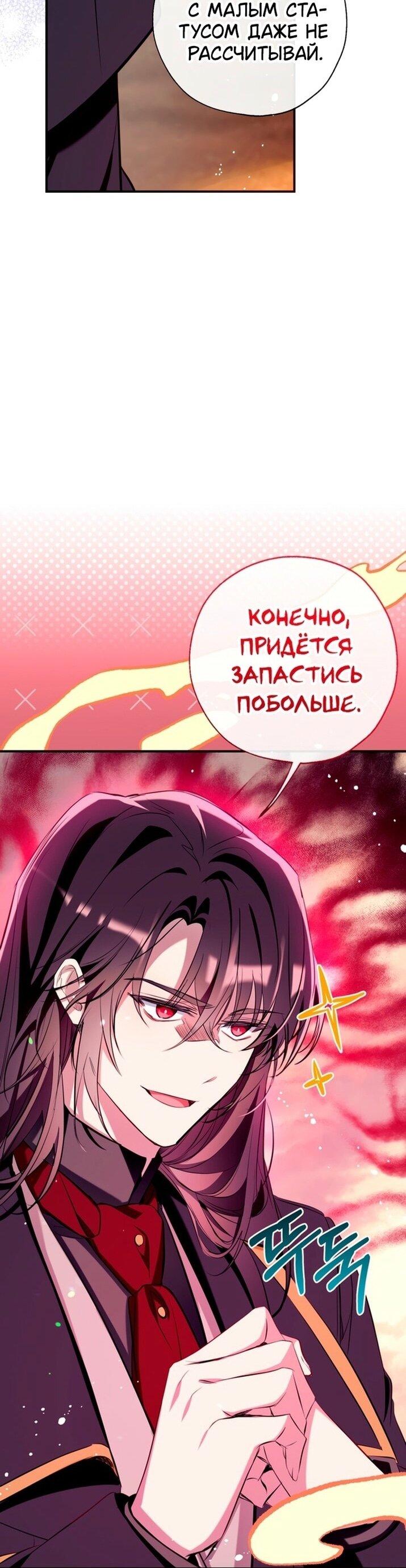 Манга Можем ли мы быть семьёй? - Глава 137 Страница 50
