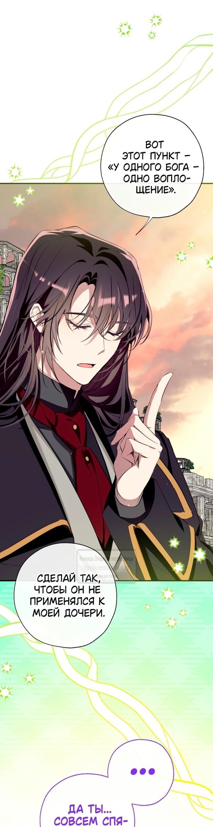 Манга Можем ли мы быть семьёй? - Глава 137 Страница 37