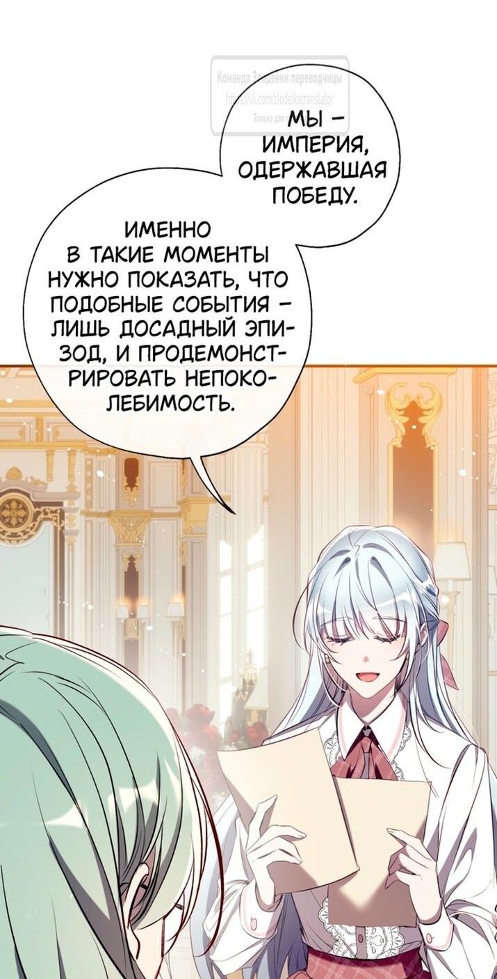 Манга Можем ли мы быть семьёй? - Глава 137 Страница 54