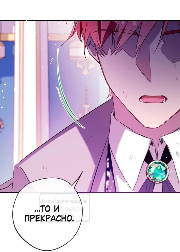 Манга Можем ли мы быть семьёй? - Глава 137 Страница 3