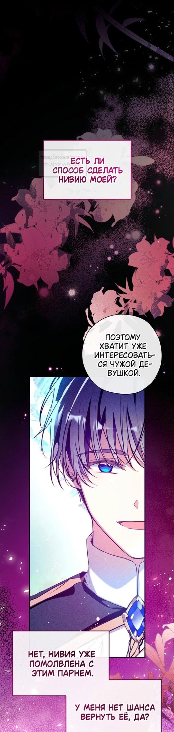 Манга Можем ли мы быть семьёй? - Глава 137 Страница 1