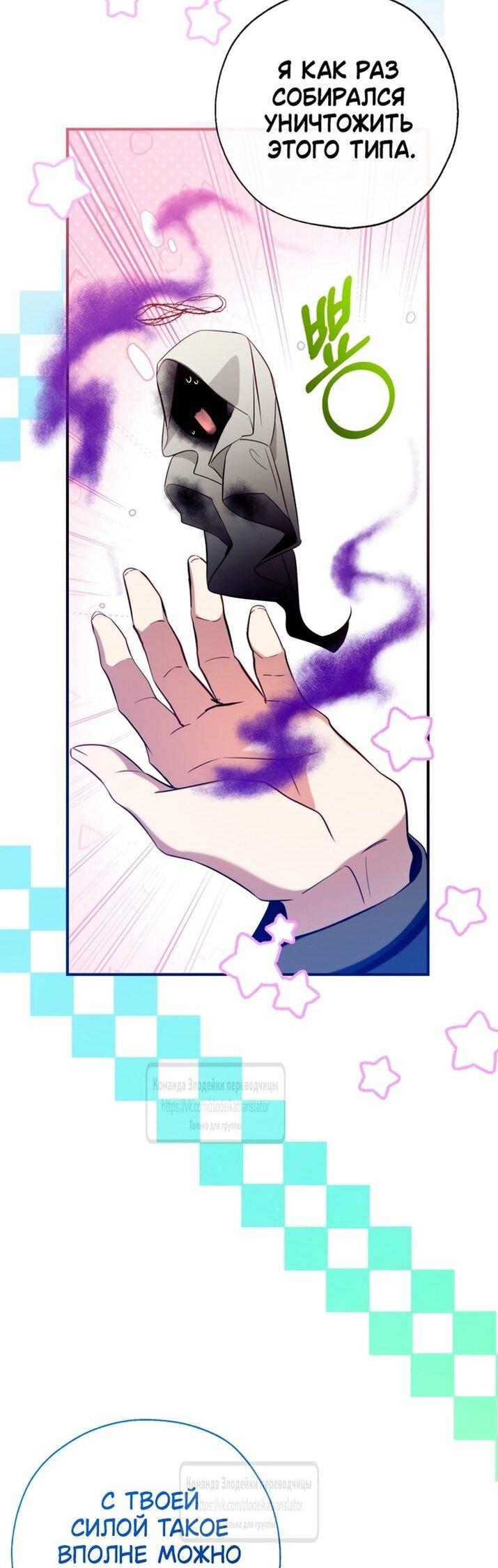 Манга Можем ли мы быть семьёй? - Глава 137 Страница 11