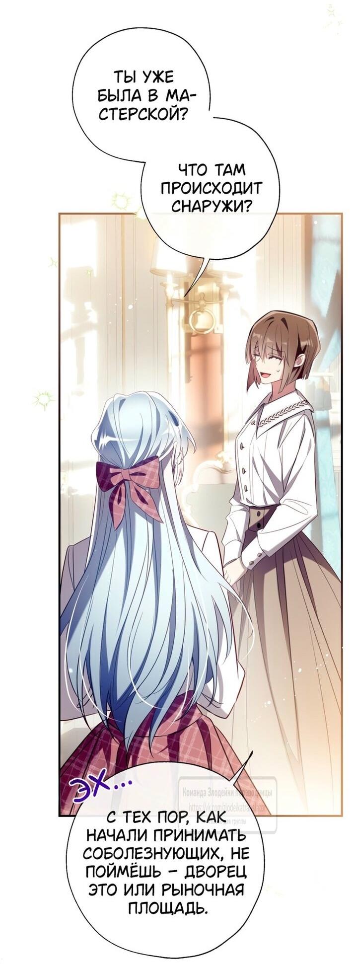 Манга Можем ли мы быть семьёй? - Глава 137 Страница 57