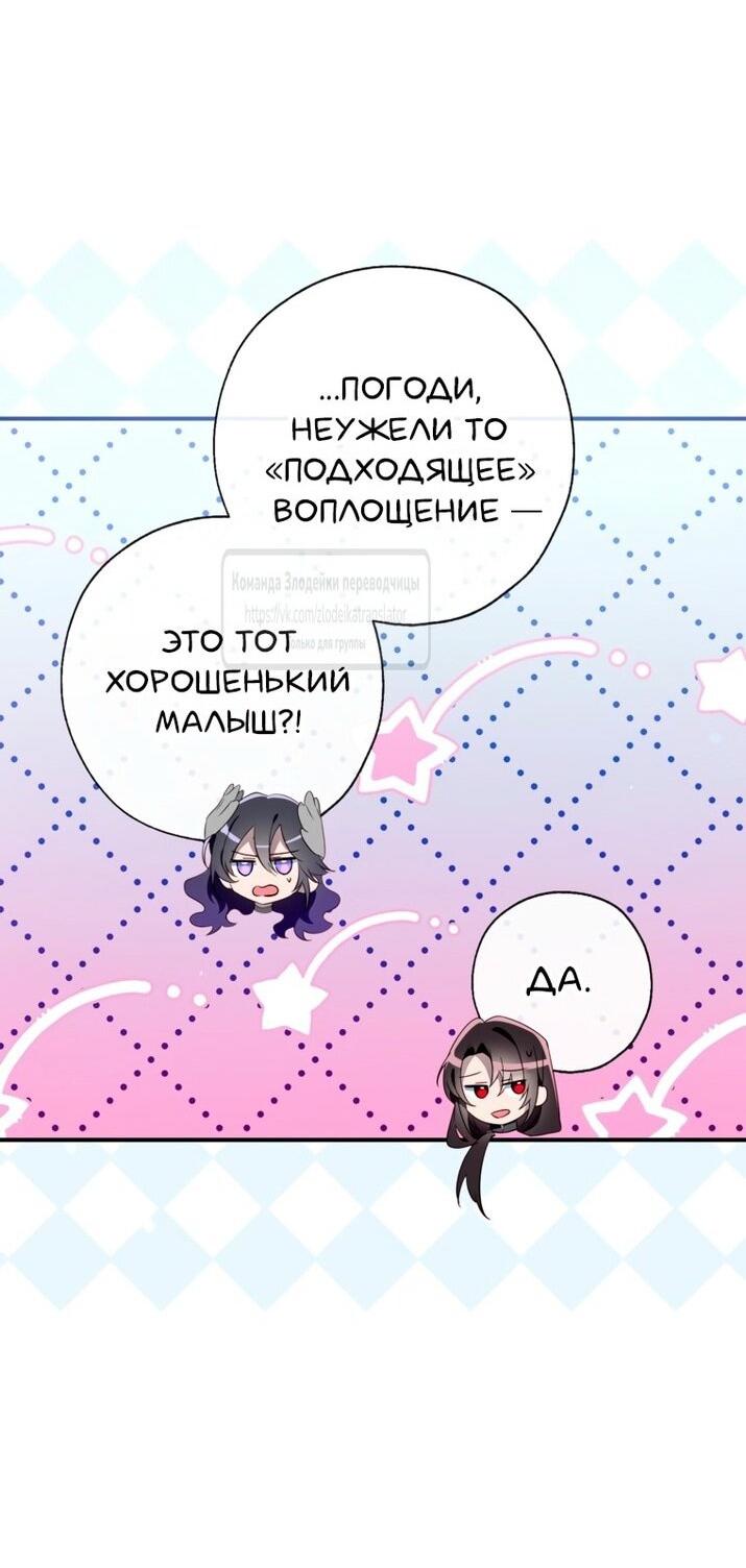 Манга Можем ли мы быть семьёй? - Глава 137 Страница 32