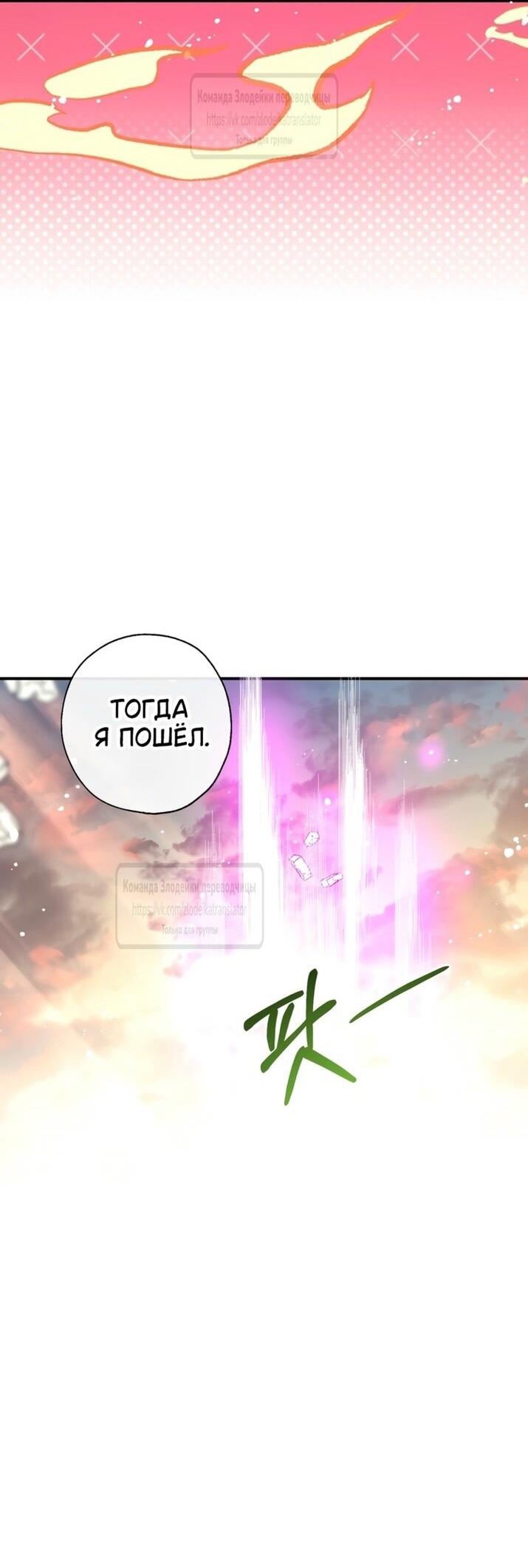 Манга Можем ли мы быть семьёй? - Глава 137 Страница 51