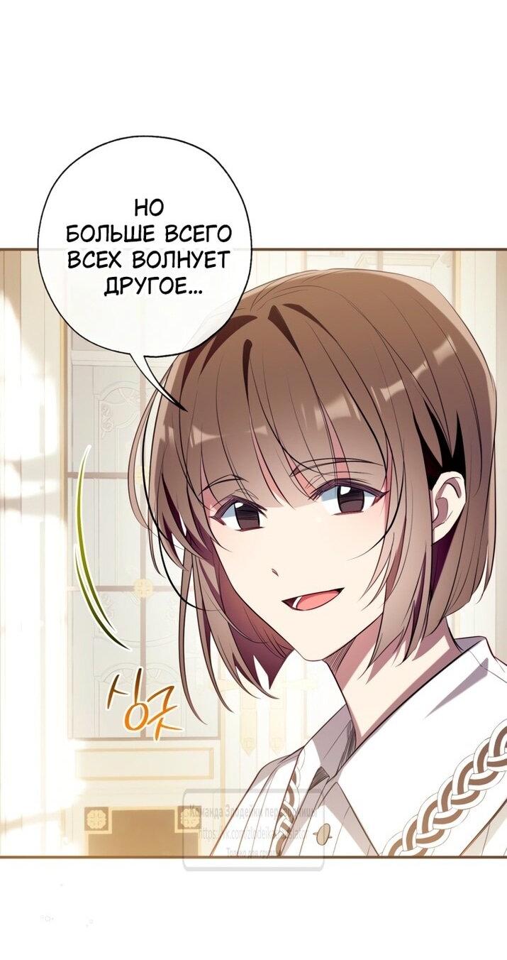 Манга Можем ли мы быть семьёй? - Глава 137 Страница 59