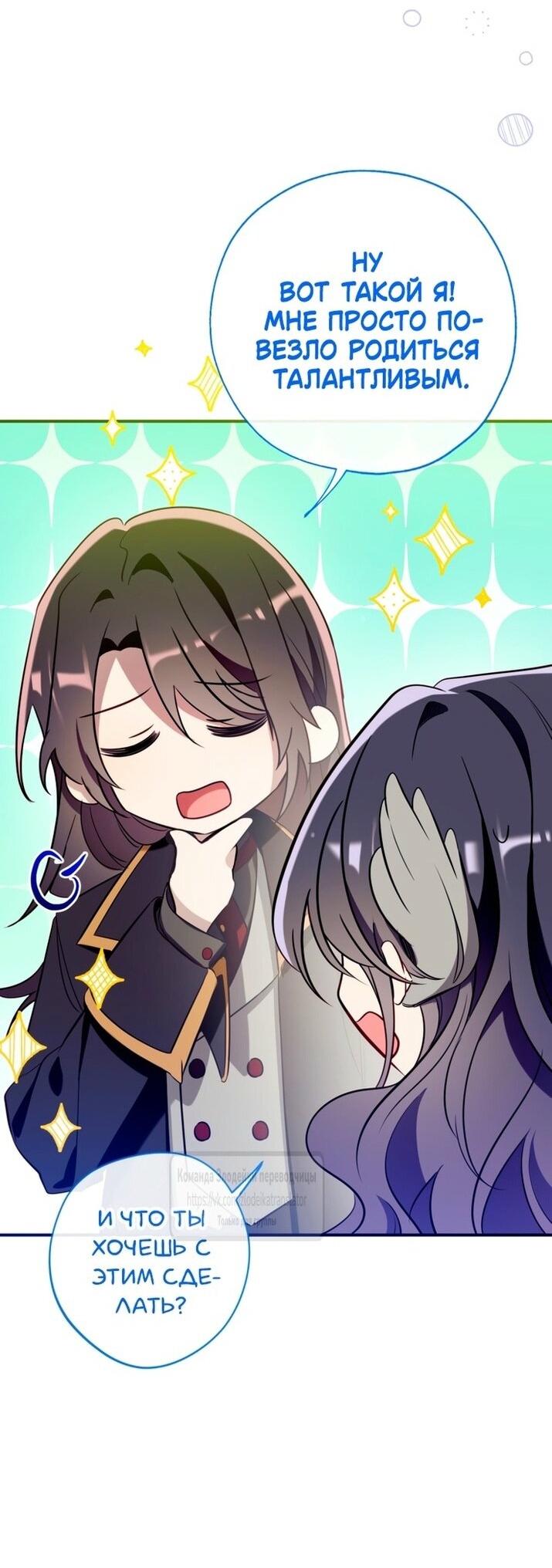 Манга Можем ли мы быть семьёй? - Глава 137 Страница 23